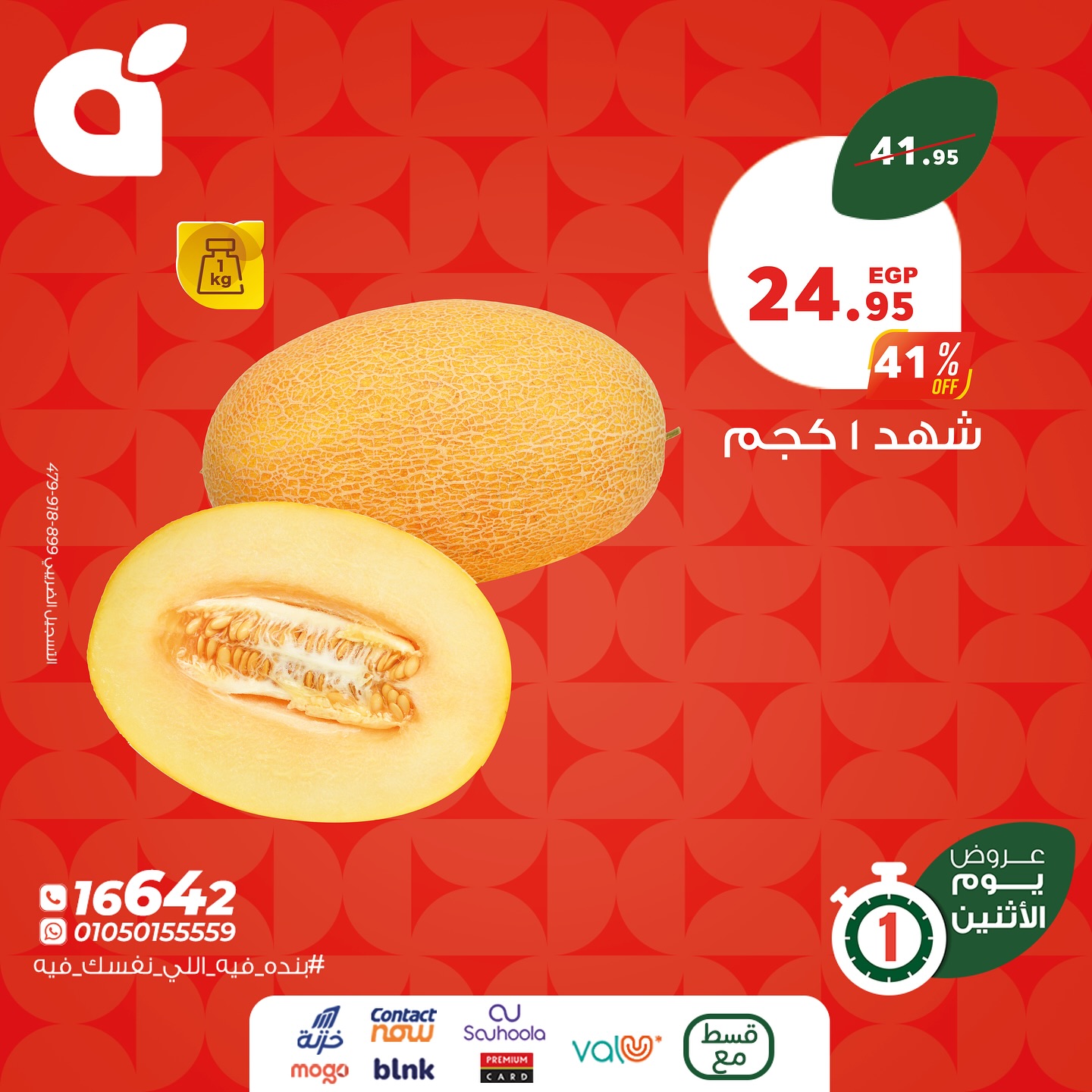 panda offers from 11may to 13may 2025 عروض بنده من 11 مايو حتى 13 مايو 2025 صفحة رقم 2